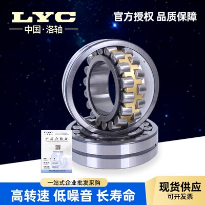洛轴22211~22220调心滚子轴承C/W33设备调心工程特种机械调心