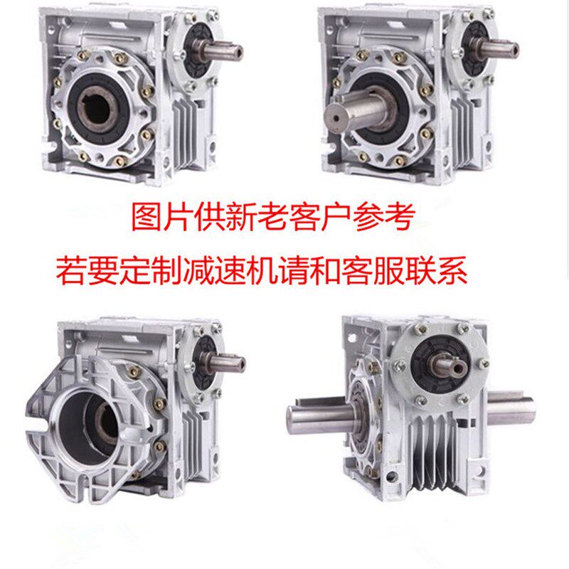 厂家直销RV30 40 50 63 75 90 110NMRV铝壳蜗轮蜗杆减速机