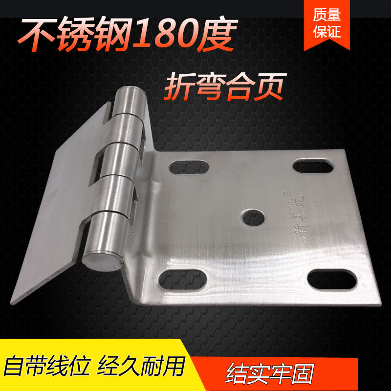 180度折弯合页自带限位折角木箱外卖箱保温箱合页