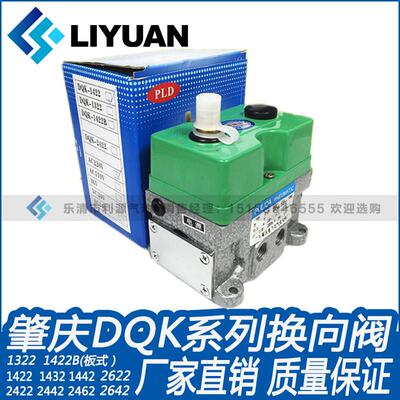 气动电磁阀 DQK-1322/1422B板式/2422/1442/1432/2442 电控换向阀