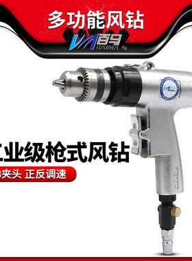 百马手枪式BM-504Z风钻3/8气钻 风枪钻 手枪钻 钻孔机10mm