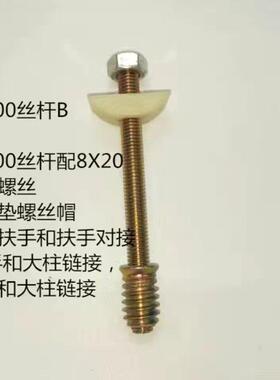 M8*80楼梯配件8*100全丝杆【100套】