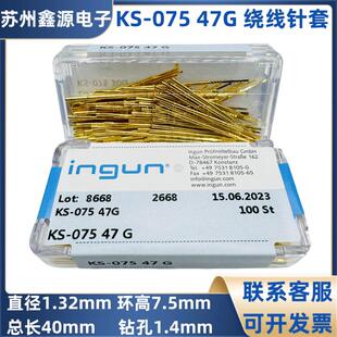 英钢探针 KS-075 47G 仿INGUAN绕线针套 测试套管 1.32mm探针座