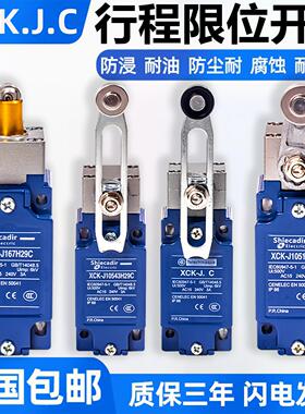 适用施耐德限位行程开 关 XCK-J.C XCKJ10513 10543 10541 167H29