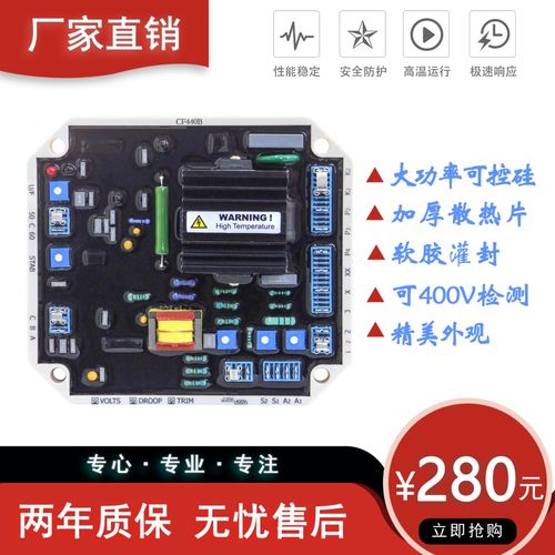 SX440加强400V无刷发电机励磁自动电压稳压AVR调节器调压板CF440B