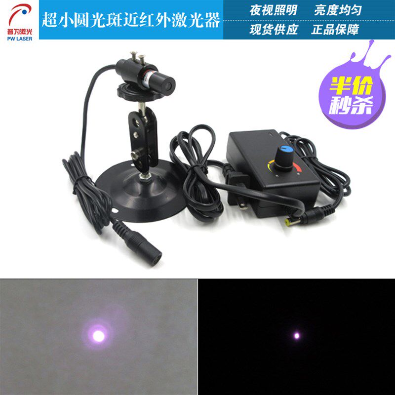 超小圆光斑近红外激光器远距离点状光源模组780nm808nm850nm980nm