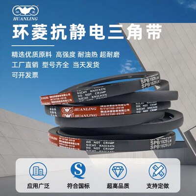 环菱高速三角皮带SPB2240 2250 2280 2286 2300 2311 2320 2337Lw