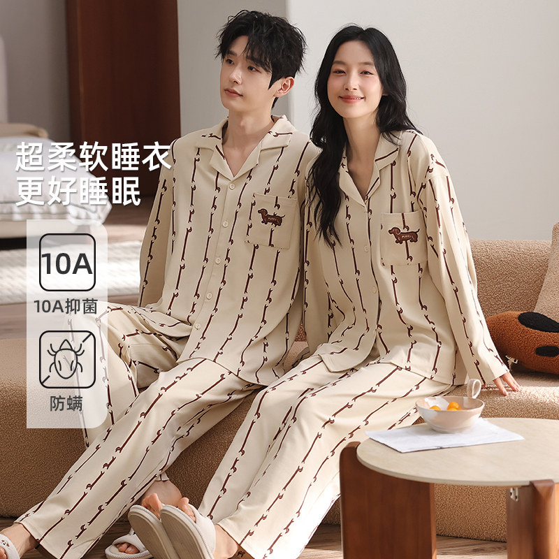 柔软棉质情侣春秋睡衣套装