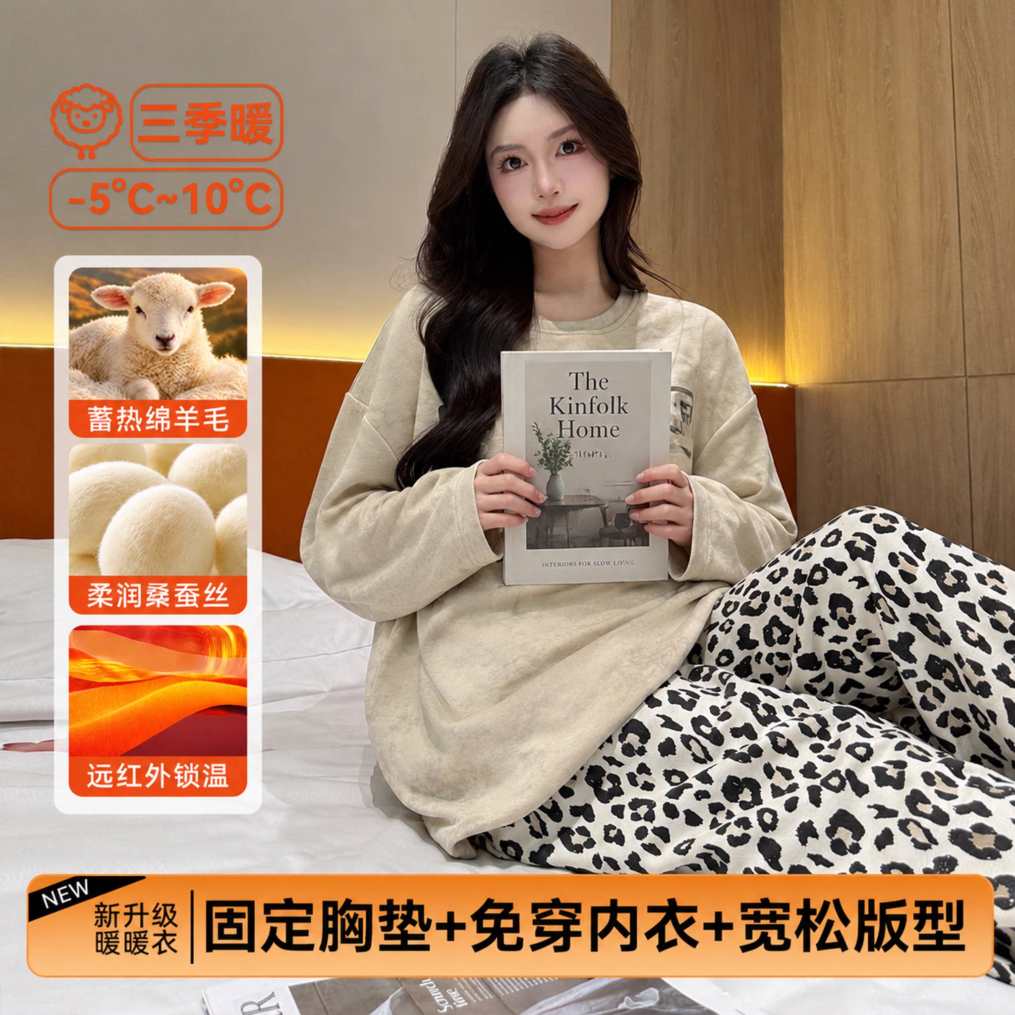 冬季加绒加厚绵羊毛带胸垫睡衣
