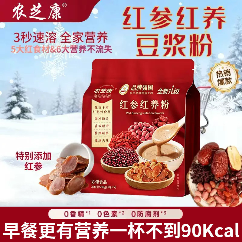 农芝康红参红养豆浆粉营养早餐即食红枣五红粉冲饮食品代餐豆奶粉