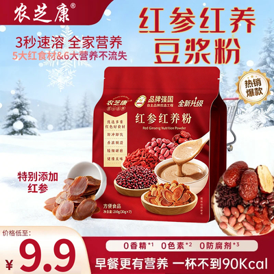 农芝康五红豆浆粉营养即冲代餐