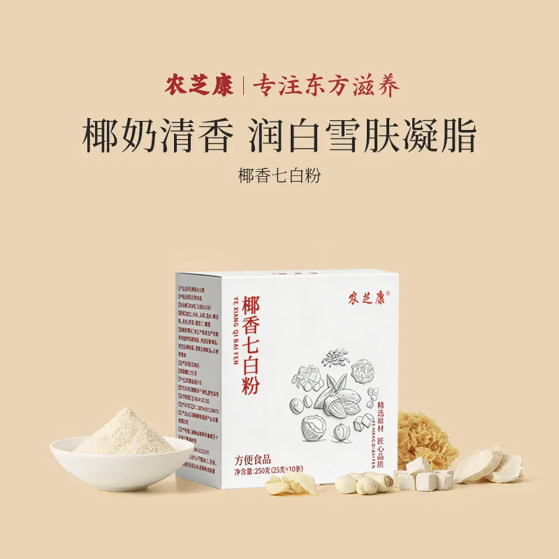 农芝康七白粉山药茯苓杏仁早餐