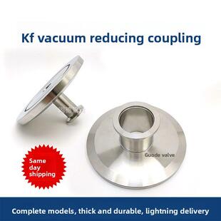 160大小头KF转KF变径接头 100 真空卡箍接头 KF真空大小头KF63