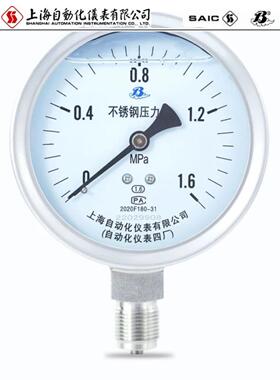 上海自动化四厂不锈钢抗冲击压力告白云牌Y100Bfz真空负压表
