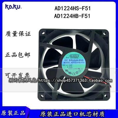KAKU卡固 12038 12CM AD1224HS-F51/HB 24V 0.32A 变频器散热风扇