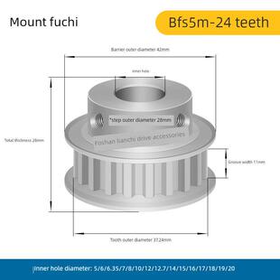 S5M24齿 同步带轮凸台 槽宽11 BF型 同步皮带轮齿轮铝 24S5M100-B