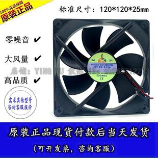 散热风扇12CM 三巨直流轴流式 DC12V 1DC24V 滚珠 风机SJ1225HD2