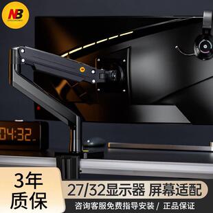 电脑架机械臂显示器屏幕 安目佳/视多星悬臂支架读写台NBG40