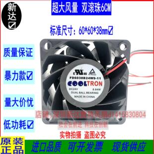 FD6038B24W9 24V cooLTRON 6038 风扇 8.64W 8CM 正品