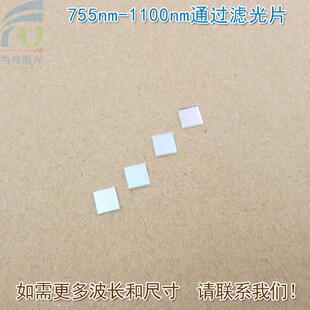 755nm 不可见光近红外高透过带通滤波片可定制 1100nm通过滤光片