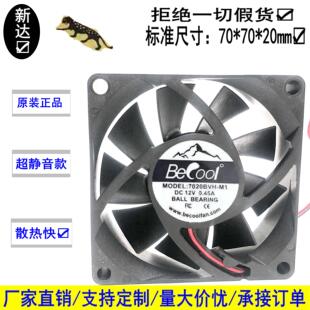 金钱豹7020高转速cpu风扇 4线温控调速 7厘米服务器暴力风扇