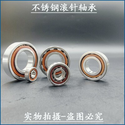 不锈钢角接触球轴承S7300 7301 7302 7303 7304 7305 7306 7307AC