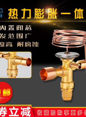 三花热力膨胀阀RFGD01E/RFGD03E/2/5.4/6/7.5/9/11/15/18TR一体阀