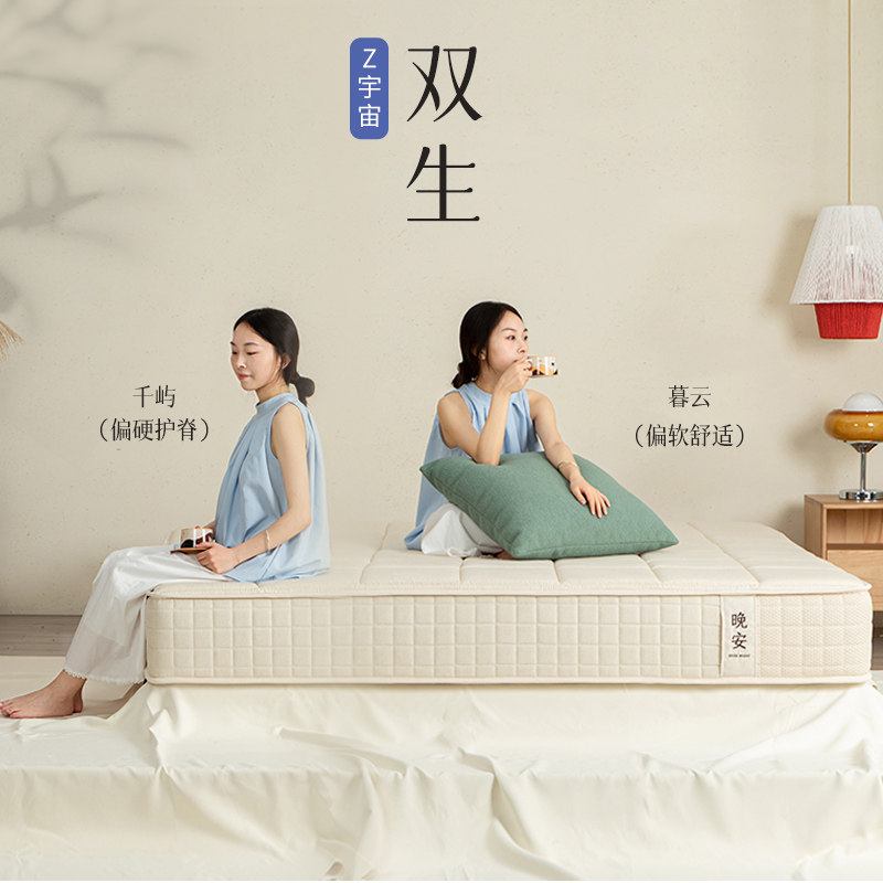 晚安床垫软硬两用独立袋弹簧双人床垫老人儿童席梦思 Z宇宙系列