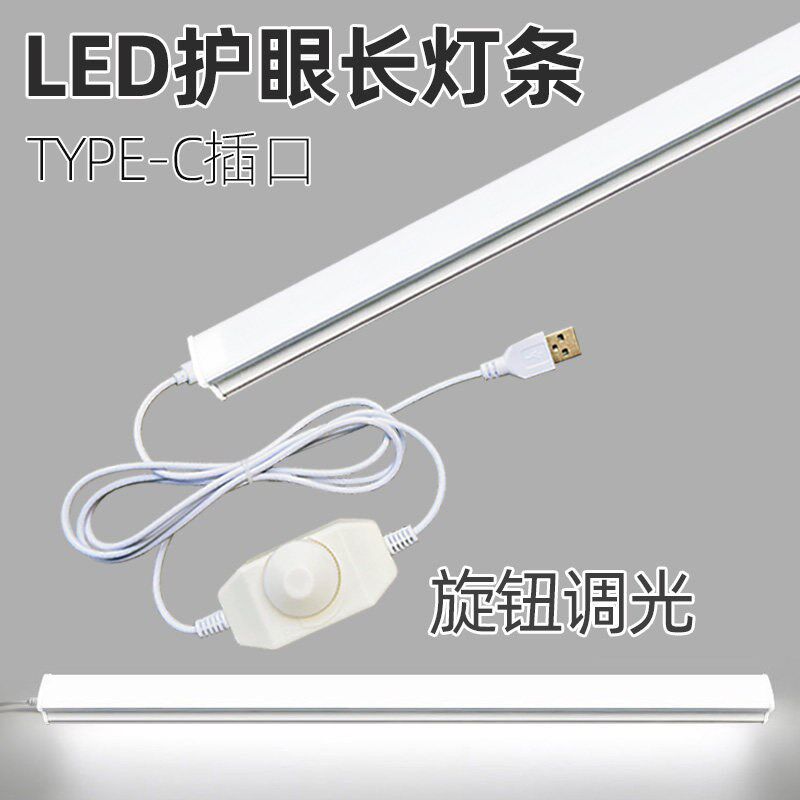 可调光usb插口led灯管长条形灯条超薄橱柜灯带衣柜灯管货架柜灯条