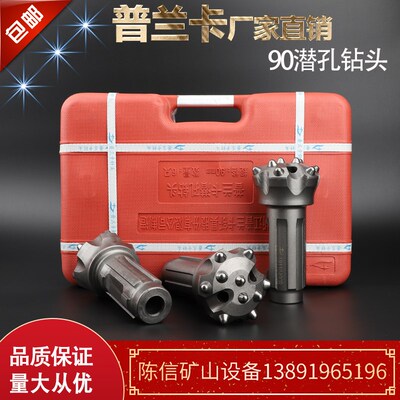 普兰卡90B潜孔钻头 开山90A冲击器钻头 开球中风压M3冲击器90合金