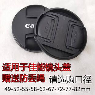 82mm适用佳能相机镜头18 135 二代镜头盖49