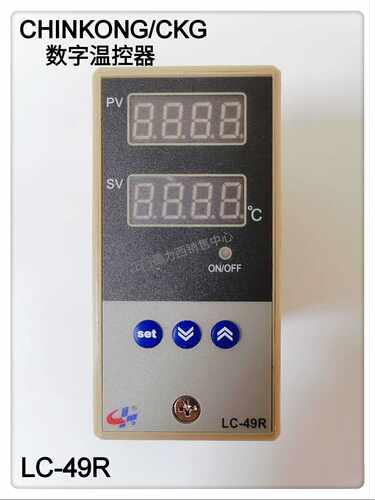 原装正品中山精港CKG数显温控器LC-49R LC49R 350度 尺寸48*96