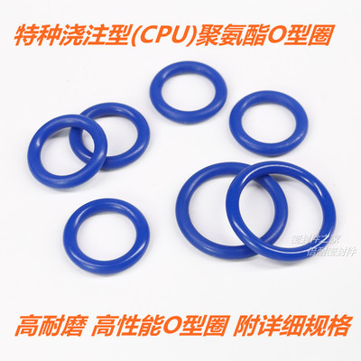 特种浇注型聚氨酯O型圈 CPU材质高耐磨O形圈 线径7.0 15mm