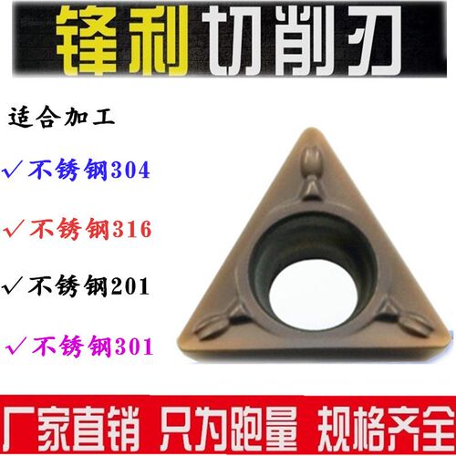 进口三角数控镗孔内孔刀片TPMT110304N-SU TPMT110308N-SU AC530U