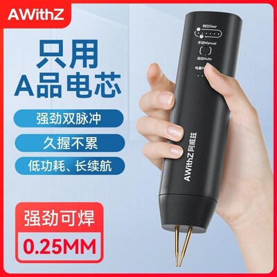 阿威兹点焊机手持小型家用便携式1z8650锂电池diy套件镍片碰电焊