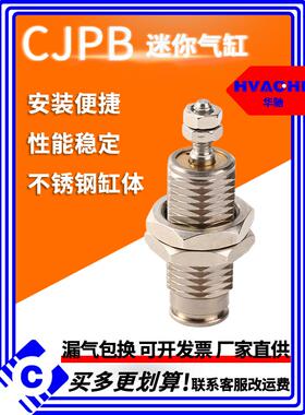 单动迷你CJPB4/8/10/12/15/6x5*10/15微型针形外螺纹螺栓小气缸