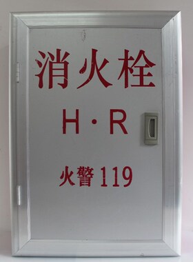 消火栓箱 水带箱 室内室外水带卷盘消火栓箱 红色铁制铝面消火栓