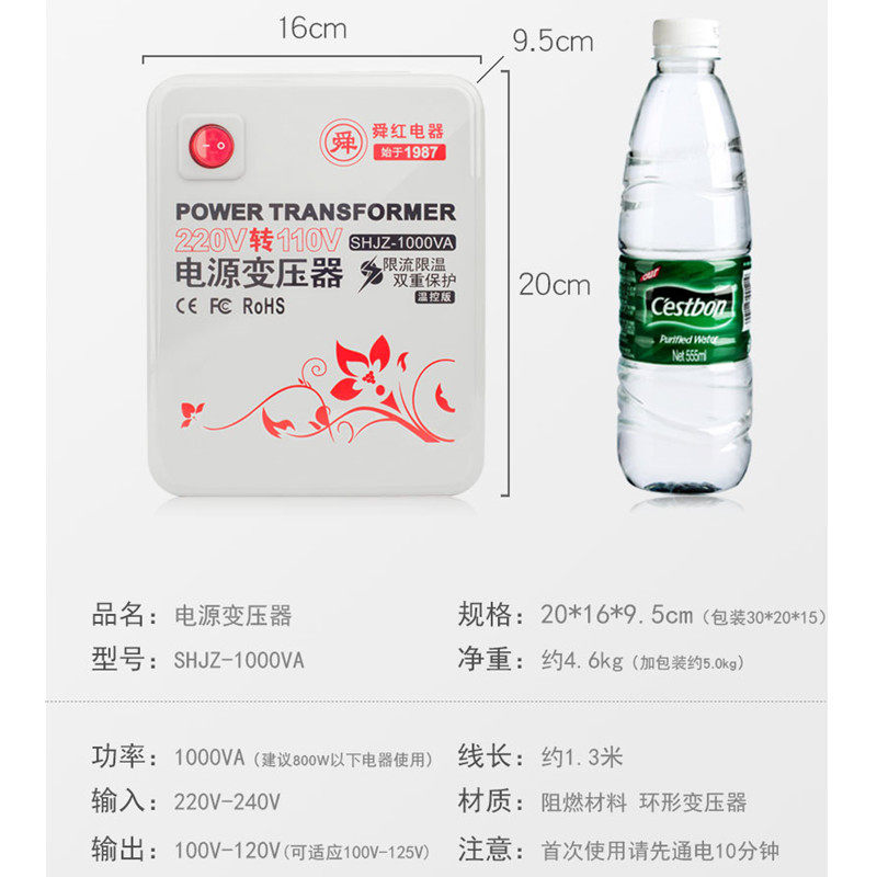 舜新款足功率100Ow变压器220v转110v/110v转220v海淘电器家用正品