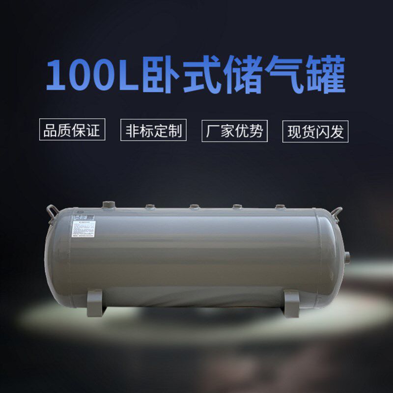 腾跃储气罐小型 5L40升80L冲气泵缓冲罐气瓶储气桶气包缓冲负压罐