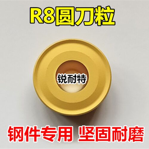 数控车刀片 R8圆刀粒 钢件合金刀头RCMX1606MO外圆刀片车床机夹刀