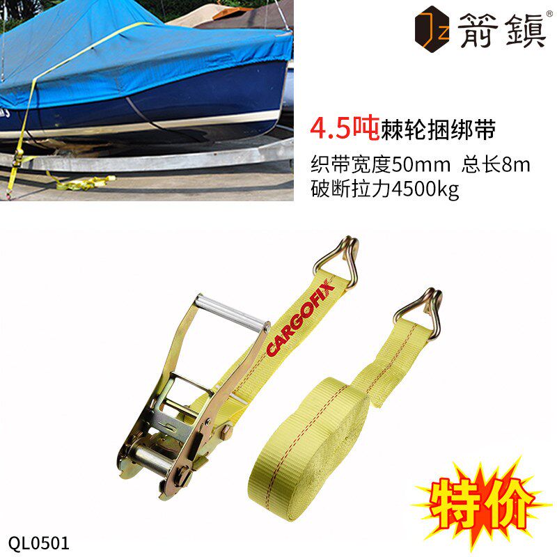 集卡货车捆绑带4.5吨重型货物紧绳器黄色棘轮扎带拉紧器捆绑绳