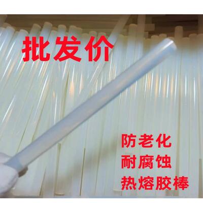 高粘热熔胶棒高透胶手工加强热熔胶条11mm环保无味电热溶透明白