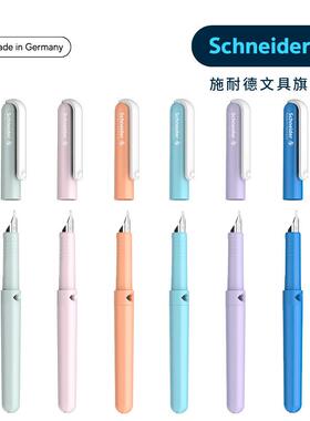 施耐德钢笔德国进口小学生三年级BK410可换墨囊可擦练字EF细尖0.3