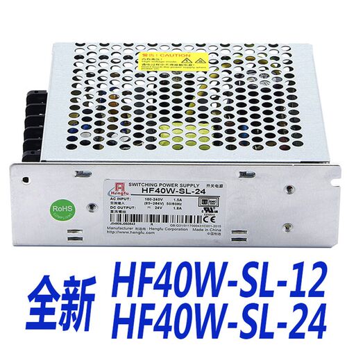 HF40W-SL-24开关电源HF40W-SL-12全新宽幅电源220V转直流12V24V