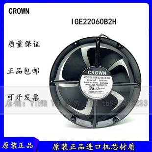 轴流风机 全新现货CROWN IGE22060B2H 22060 机柜散热风扇 220V
