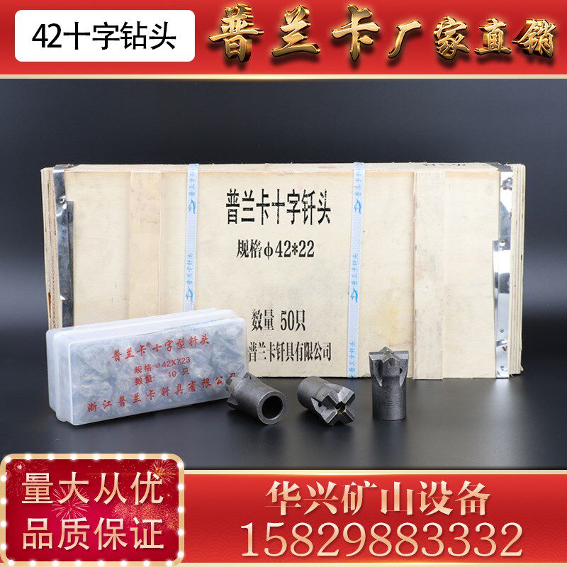 普兰卡42十字钻头 天水YT28凿岩机钻头 耿力牌28风钻机空压机配件
