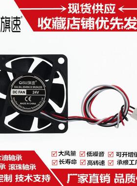 旗速6015 8015双滚珠轴承高转 24V 变频报警功能6CM/8CM散热风扇