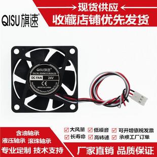 变频报警功能6CM 24V 8CM散热风扇 8015双滚珠轴承高转 旗速6015