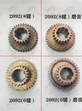 云南CY6140 CY6150宝鸡CS6140车床床头箱 主轴箱20/36齿双联齿轮