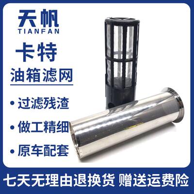 挖土机配件卡特320 323 329 336 345C/D柴油箱油箱滤网怪手过滤网